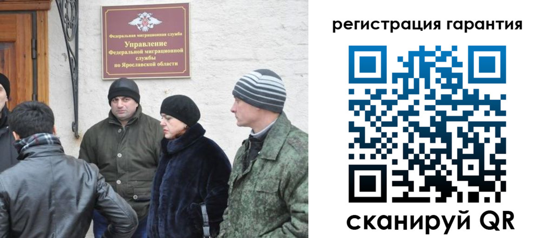 временная регистрация недорого в Троицке